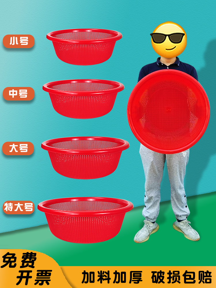 Red Amoy rice basin Rice drain basin drain basket thickened round household plastic dense eye filter Medium large Miro