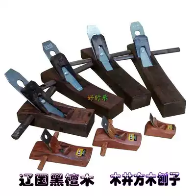 Wooden well Liao country ebony wood planing tool Carpenter hand push planing manual planing wood planer Mini small Planer Special