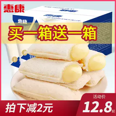 Lactic acid bacteria small pocket bread whole box healthy breakfast replacement meal full stomach cake Net red snacks snack snack snack food