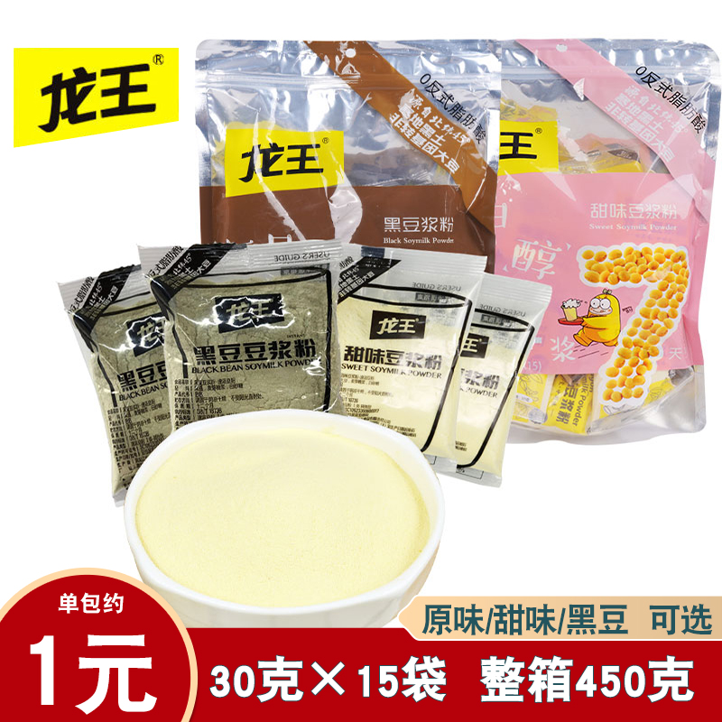 Dragon King Soy Milk Powder Commercial Instant Flush Beverage Original Taste Home Black Bean Soybean Beating Soy Milk 30 gr * 15 Pack Small Packaging