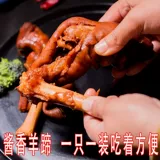 Тушеные бараньи ножки и овечьи копыта 100г*5 пакетиков тушеные острые готовые закуски повседневные готовые закуски