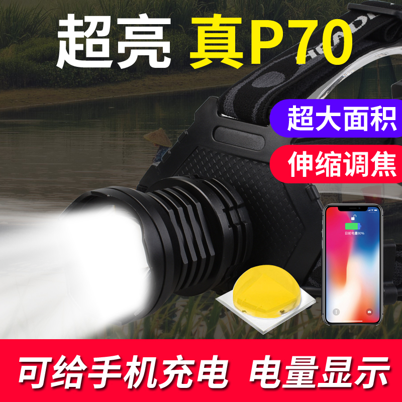 Highlight P50 P70 headlight yellow light outdoor adventure light aluminum alloy telescopic focus USB charging with mobile power