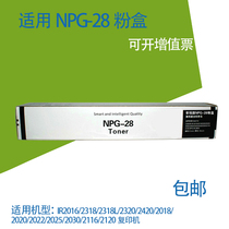 G28 toner cartridge for Canon IR2016 2420 2318 2320 2018 2020