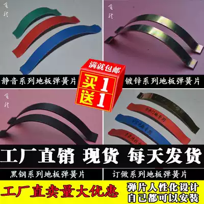 Factory buy one get one free Large discount custom-made typing wooden floor adjustment gap spring sheet steel bow clip retainer