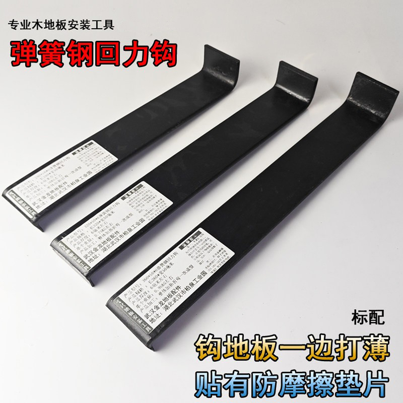  Widened and Thickened Multi-Purpose Durable and Impact-Resistant Flooring Installation Universal Tool Pull-Back Hook Z Tension Clamp