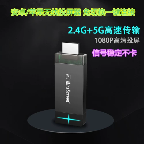 Apple, беспроводной мобильный телефон, совместимые зеркальные изображения, iPhone5, андроид, 5G