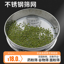Green Bean Sieve Rice Sieve Domestic Stainless Steel Screen Powder Sieve Flour Screen Yellow Pink Worm Spawn Screen Gardening Home