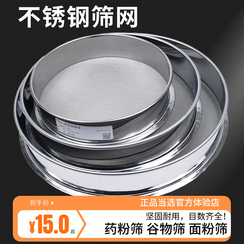 Stainless steel screen fine holes sieves over screen baking flour sieve rice sieve 20 mesh 50 100 100 mesh 200 mesh strainer-Taobao
