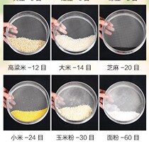 Rice Sieve Medicinal Powder Sieve Millet Sesame Sieve Flour Screen Corn Flour Screen Stainless Steel Home Filter Screen Mesh