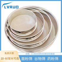 Sieve screen stainless steel flour sieve filter screen ultra-fine powder Sieve 100 mesh 200 mesh supplementary food sieve fine leakage net