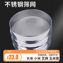 Ultrafine screen stainless steel griddle 2-2800 mesh experimental sieve rice soy milk filter flour griddle Rosieves