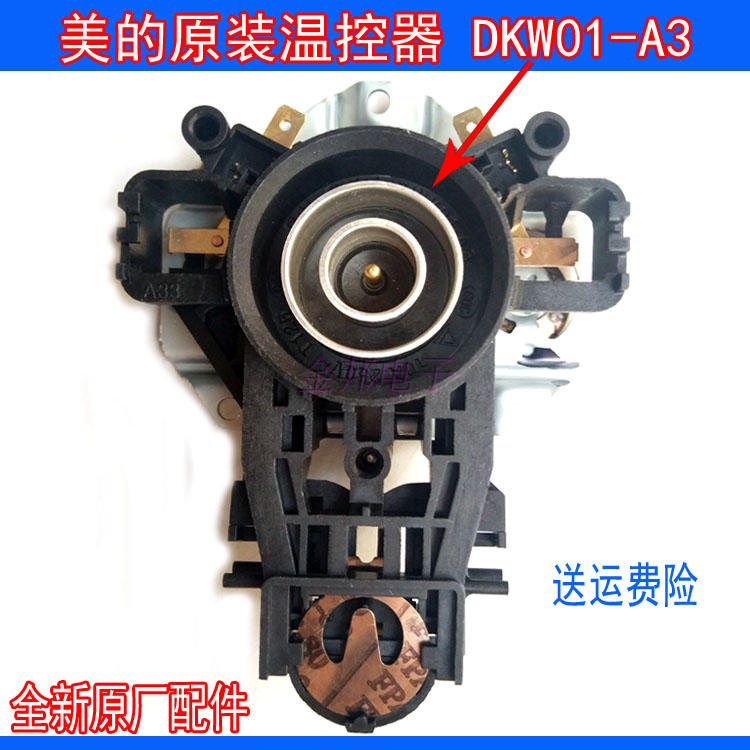 Temperature controller DWK01-A3 on new Midea original electric kettle fittings