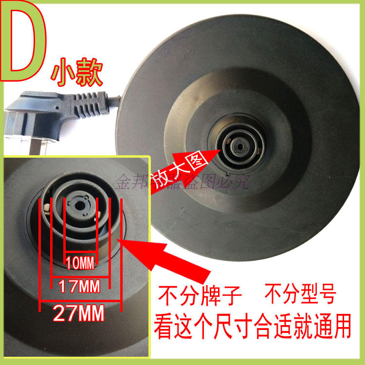 Zhigao Zhengniu Soai Olinger Oaks electric kettle universal base Fast kettle chassis with line