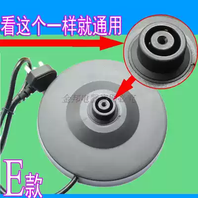 Hemisphere Dragon Force electric kettle chassis high-power plastic Kettle Kettle power seat quick cooking pot with line base