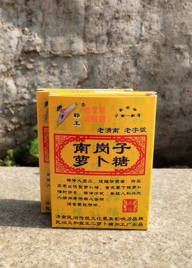 Nangangzi radish candy, old Jinan time-honored brand