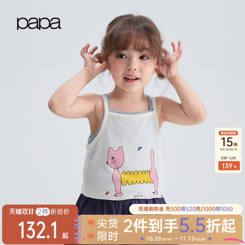 [Magic Cat Collaboration] Papa Summer Children's Vest for Girls Tencel Wool Camisole