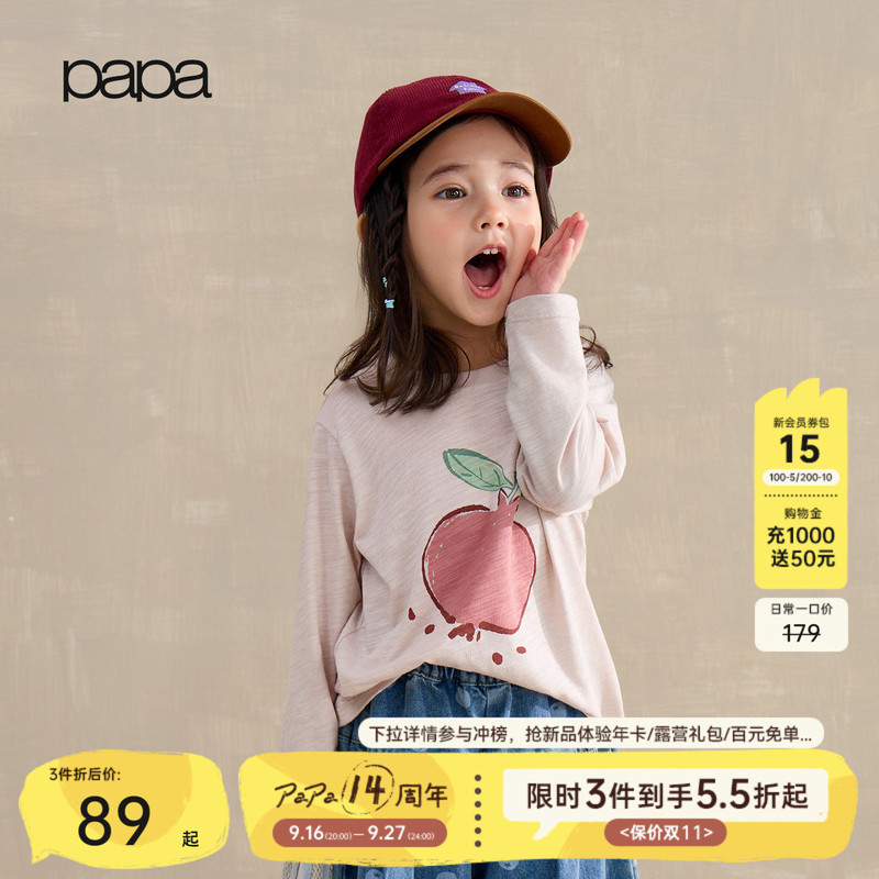 【Bamboo Cotton】Papa Autumn Children's Antibacterial Moisture-Wicking Lightweight Long-Sleeve T-Shirt for Boys and Girls Top Blouse 【Bamboo Cotton】Papa Autumn Children's Antibacterial Moisture-Wicking Lightweight Long-Sleeve T-Shirt for Boys and Girls Top Blouse