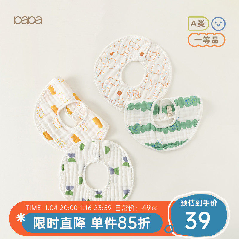 (Four Fitting) papa climbing summer children male and female baby 6 layers gauze spat towel pure cotton baby apron-Taobao