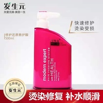 Occurrence meta-colorful repair nutrition rescue reduction acid hair salon perm dye damaged care spa conditioner hair film cream