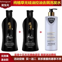 Genuine pure plant planting grass without silicone oil cleaning wool soil oil control anti-itching refreshing shampoo
