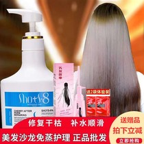 Hair Film Inverted Conditioner Hydrating Smooth Repair Hot Dye Damage Dry Rough Bifurcation Spa Ointment