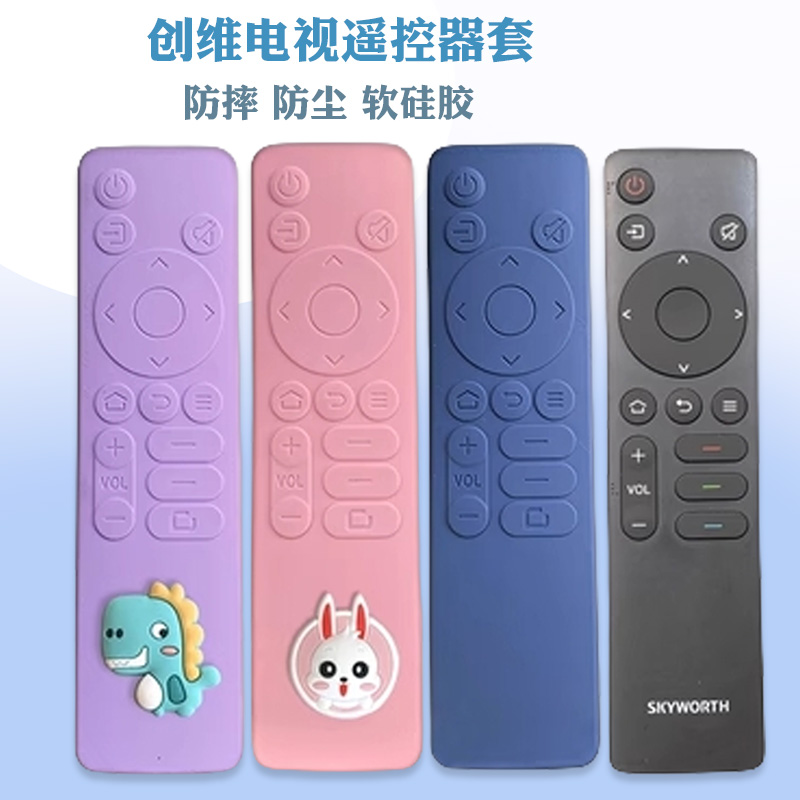 Full pack Genesis Cool open TV remote control cover protective sleeves Cartoon cute anti-fall dust cover thickened soft silicone gel-Taobao