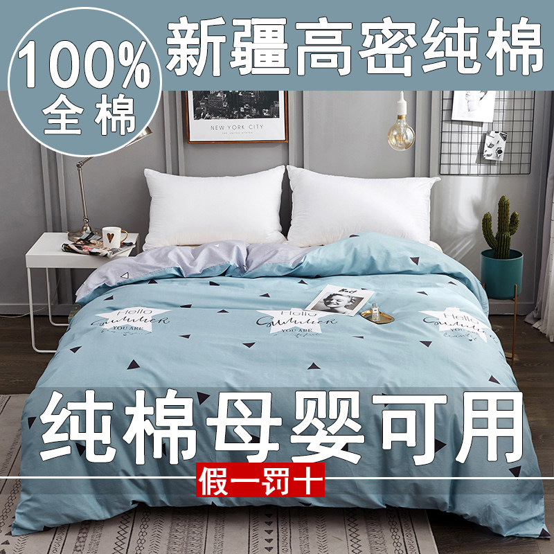 пододеяльник из 100% хлопка, цельный, 150x200x230, отдельный пододеяльник из хлопка, 1,8x2,0, односпальный пододеяльник для общежития