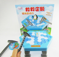 Kitty egg saves penguin ice breaker taps penguin ice block smashing ice block game children puzzle parent-child toy