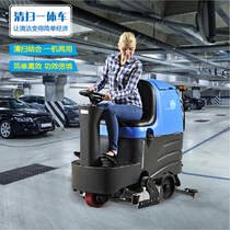Fully automatic driving cleaning integrated car washing ground machine factory garage stadium mall industrial washing sweeper sweeping car