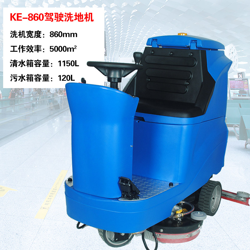 Fully automatic driving electric washing machine shopping mall supermarket factory workshop basement station hospital school cleaning machine
