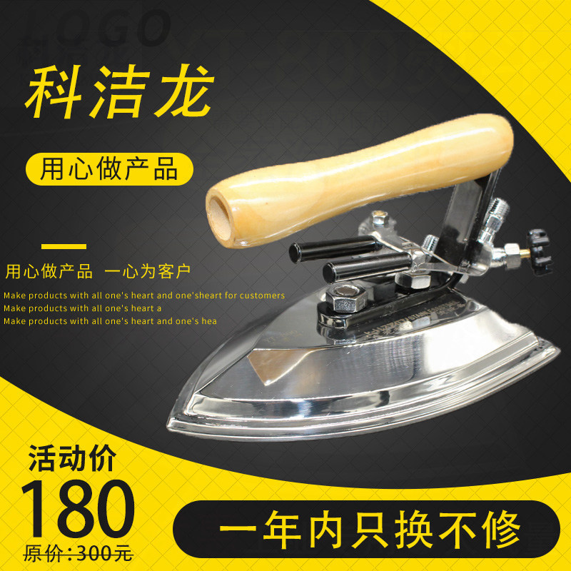 Full steam iron large volume clothing factory dry cleaning shop curtain shop special stainless steel energy-saving boiler iron