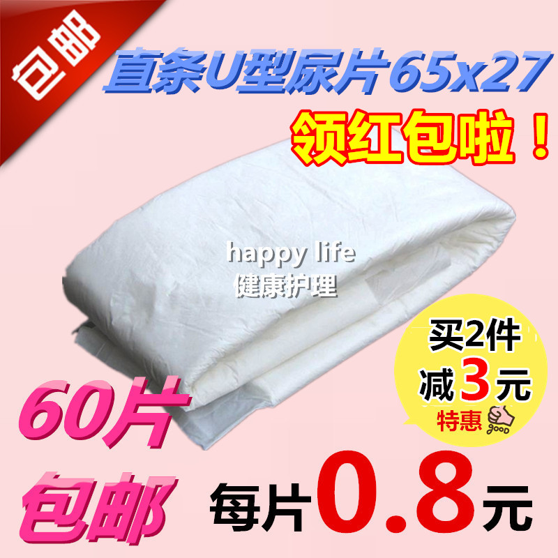 Adult paper diapers for the elderly with diapers disposable diapers economy pack 60 pieces of pads for the elderly men and women