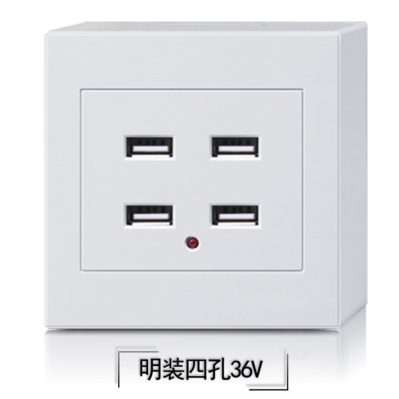 86 type surface mounted four USB socket panel low voltage 36V to 5V four-hole 4-port site dormitory 220V panel