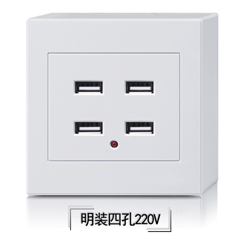 86 type surface mounted wall socket with multi-port 4 four holes USB panel intelligent charging site low voltage 220V to 5V