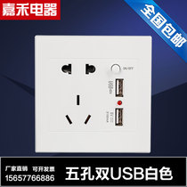 Type 86 concealed with usb socket smart panel multi-port usb charging household five-hole wall switch socket panel