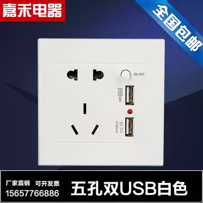 Type 86 concealed with usb socket smart panel multi-port usb charging household five-hole wall switch socket panel