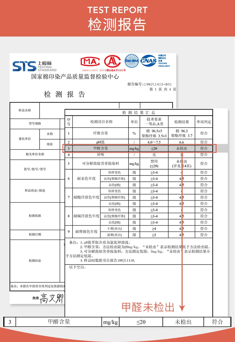 三枪 儿童 纯棉家居服套装 短袖+短裤 图8