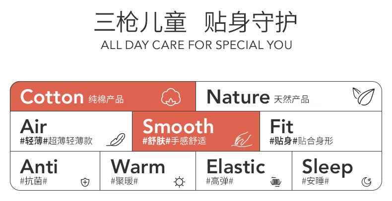 三枪 圆领儿童纯棉内衣套装 图1