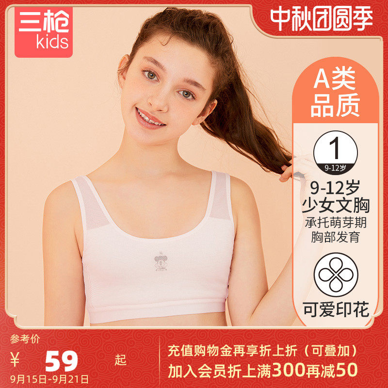 Three-shot children's bra girls' underwear growth and development period students 2 breathable mesh girl vest bra