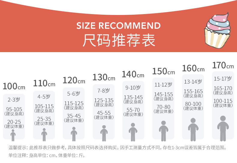 三枪 女童 新疆精梳棉 秋衣套装 图14