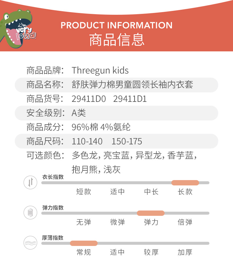 三枪 男童 新疆精梳棉 秋衣套装 图14