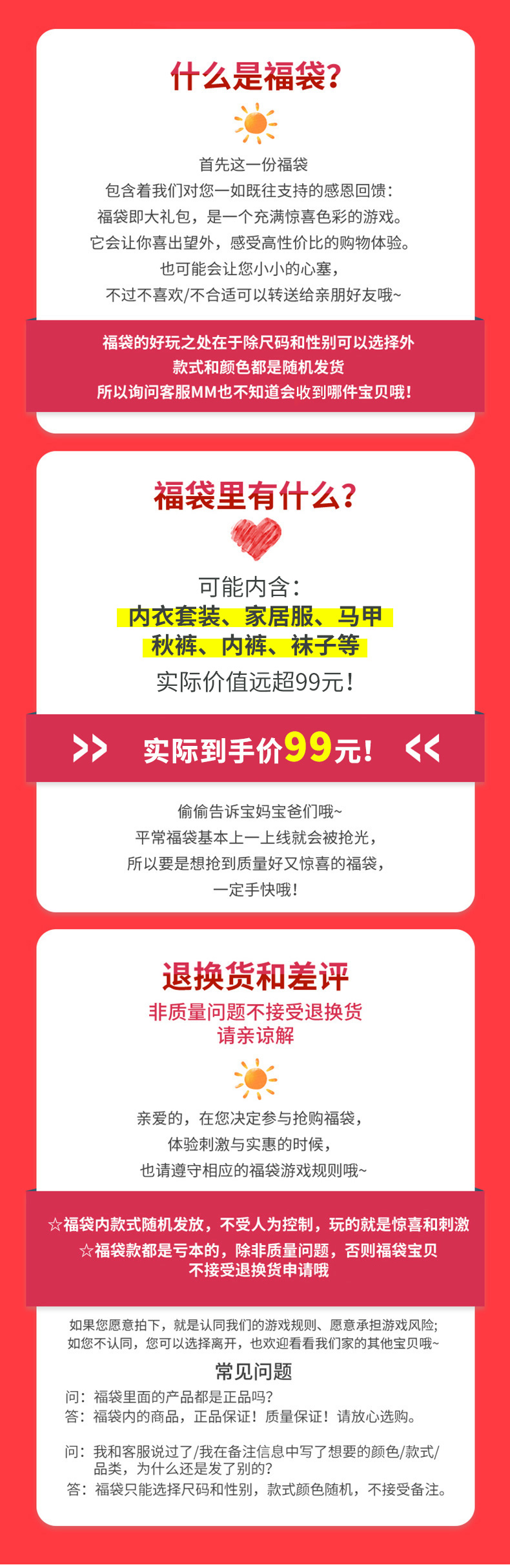 中国驰名商标，1件不到20元：5件装 三枪 儿童内衣福袋 94元包邮 买手党-买手聚集的地方