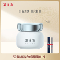 Yunifang Jinpure White Small Gold Bottle Rejuvenating Cream Face Cream Whitening Light Spot Skin Care Moisturizing Brightening Flagship Store