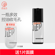 Yunifang Mens Royal MEN Four Seasons Almighty Pore Shrinking Essence Milk 80ml Oil Control Moisturizing Moisturizing Water Milk Cream