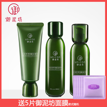 Yunifang Moisturizing Tea Extract Microcapsule Skin Care Product Set Lock Water Moisturizing Hydrating Cleansing Water Milk Three-piece Cosmetic