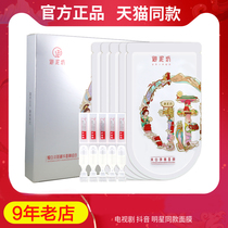 Yunifang Yaobai Mask Second Throwing Essence Whitening Blemish Brightening Complexion Hydrating Moisturizing Flagship Store Official