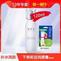 Yunifang Jinpure Whitening Small Golden Bottle Rejuvenating Milk 120ml Whitening Freckle Replenishing Moisturizing Brightening and Dull Complexion
