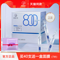 Yunifang Micro 800 Hyaluronic Acid Original Solution Throwing Essence Sensitive Muscle Repair Skin Barrier Redness Moisturizing