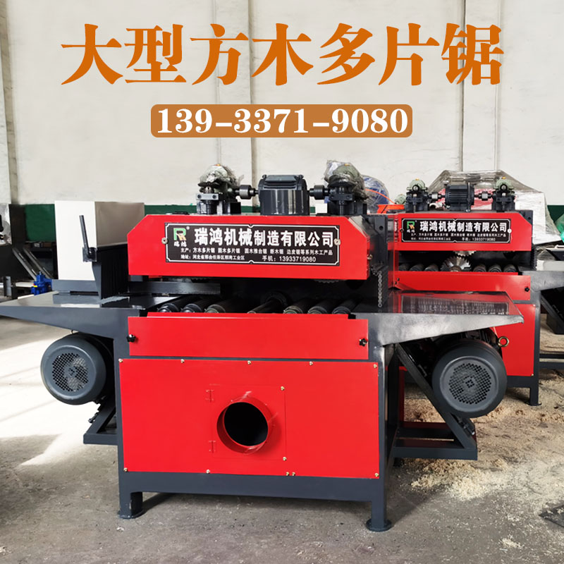 Fully automatic large square wood multi-piece sawing wood sawing wood cutting square strip sawing upper and lower shaft cutting saw wood keel tray opening strip saw