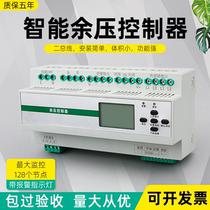 Yu pressure controller front room stairway fire special pressure difference controller positive pressure air supply system residual pressure sensor